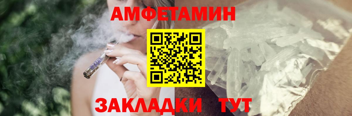 Амфетамин 98% Ноябрьск