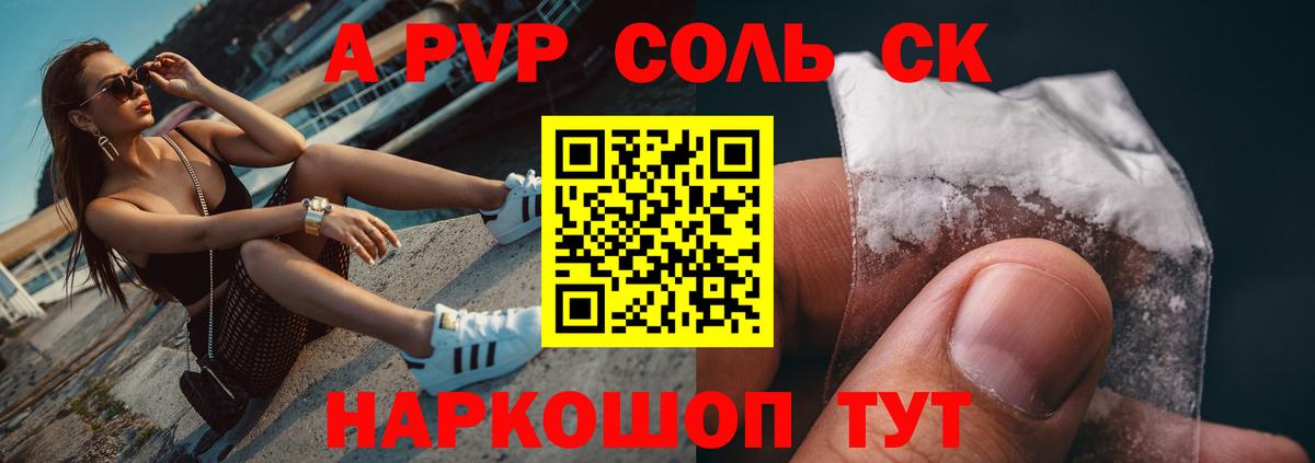 Alpha PVP мука  A-PVP крисы CK  A-PVP  где купить   Ноябрьск  Вход с VPN 