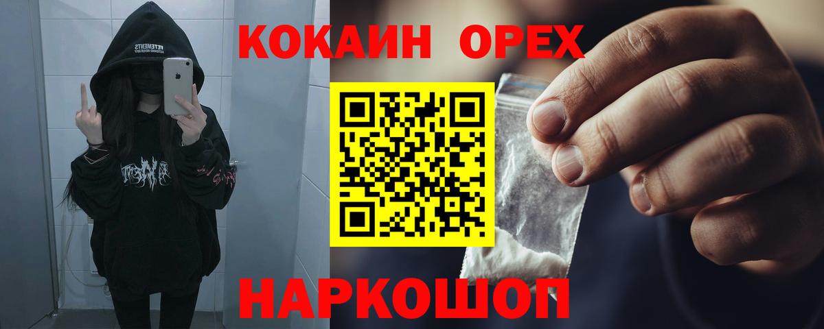 COCAIN 98% Ноябрьск