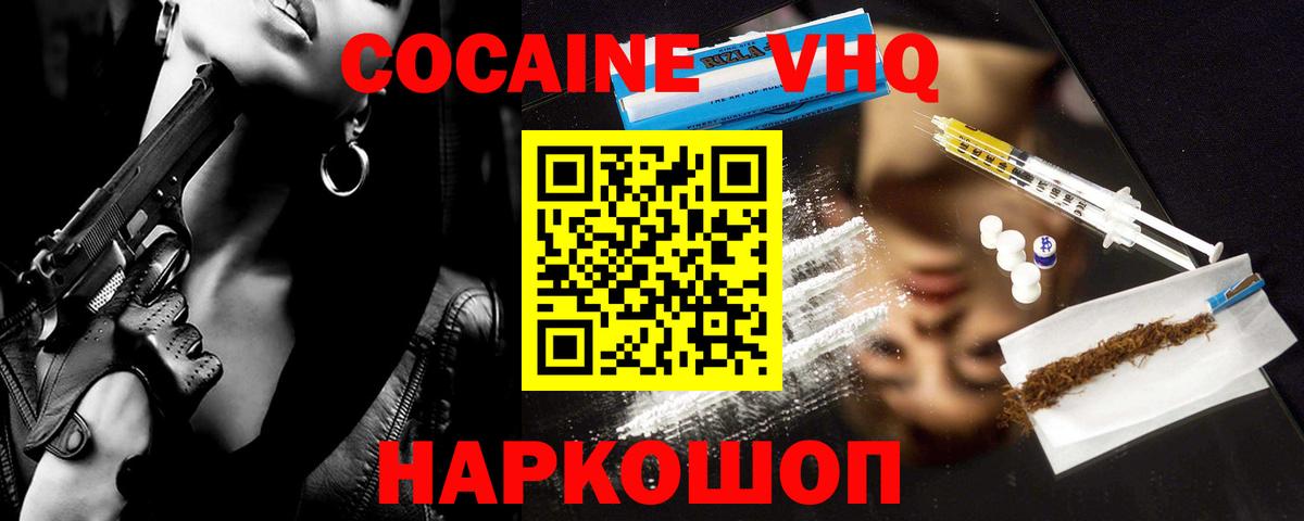 COCAIN Columbia  Кокаин  Cocaine 98%  Ноябрьск  Вход с VPN 