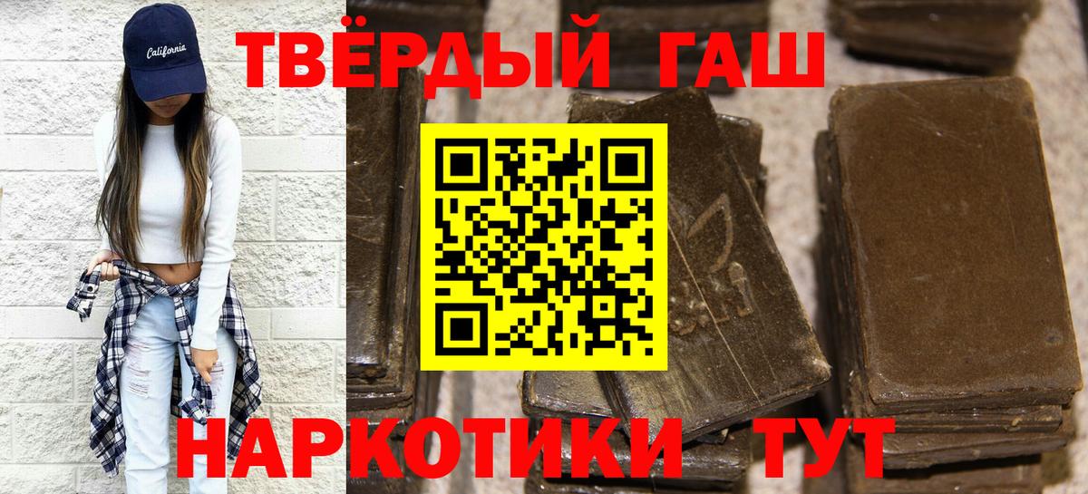Гашиш 40% ТГК Ноябрьск