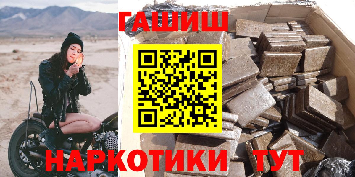 ГАШ гарик  ГАШИШ хэш  Ноябрьск  Вход с VPN 
