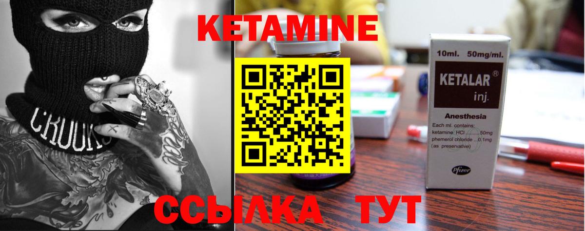 КЕТАМИН VHQ  Вход с VPN  КЕТАМИН VHQ  Ноябрьск 