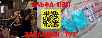 альфа пвп Тверь