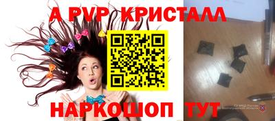 альфа пвп Тверь