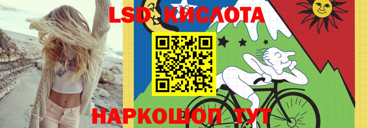 LSD-25 экстази кислота Ноябрьск