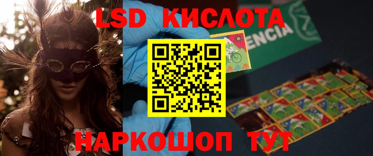 ЛСД экстази  ЛСД экстази кислота  Вход с VPN  Ноябрьск 