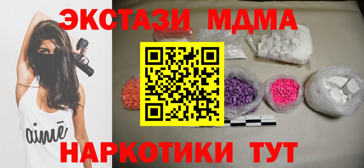 Ноябрьск  МДМА Molly  Вход с VPN  МДМА  МДМА VHQ 
