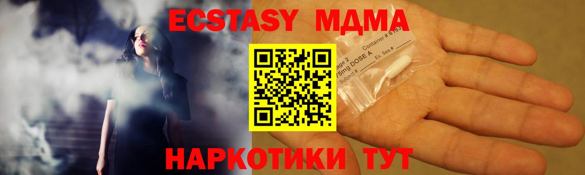 МДМА молли Ноябрьск