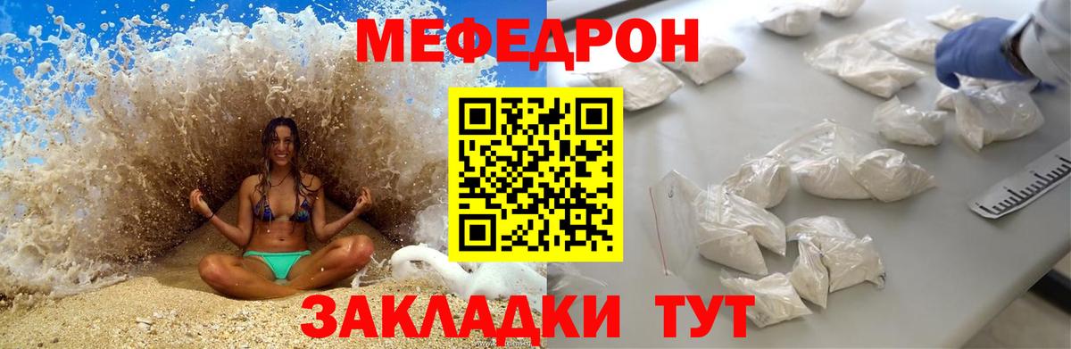 как найти закладки  Мефедрон кристаллы  Вход с VPN  Меф  МЯУ-МЯУ VHQ  Ноябрьск  Мефедрон 