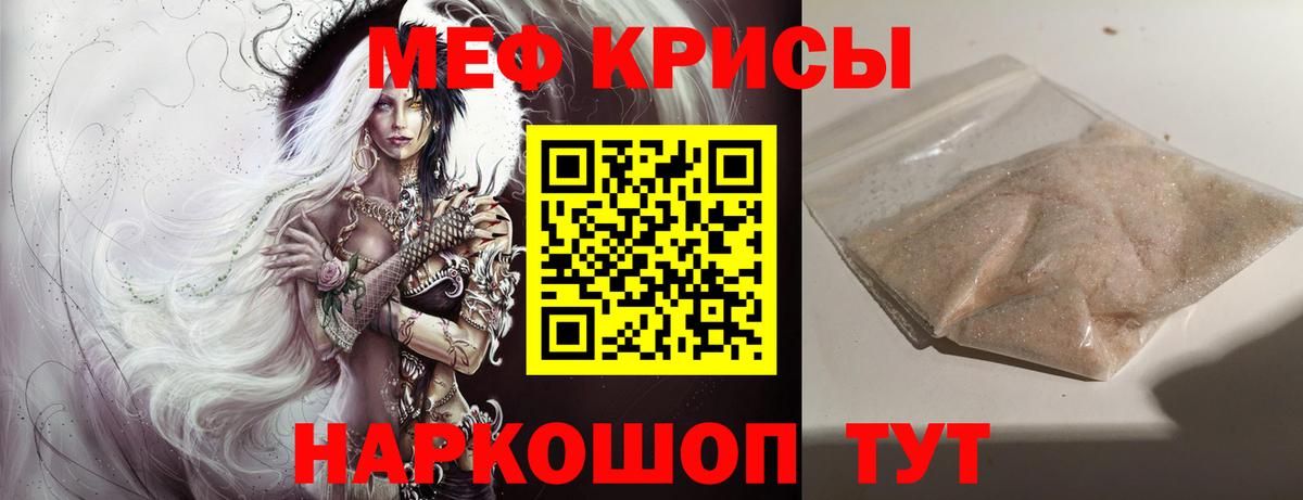 Мефедрон кристаллы Ноябрьск