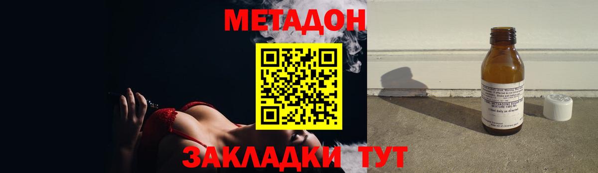 МЕТАДОН белоснежный  блэк спрут ссылки  МЕТАДОН VHQ  Ноябрьск  Вход с VPN 