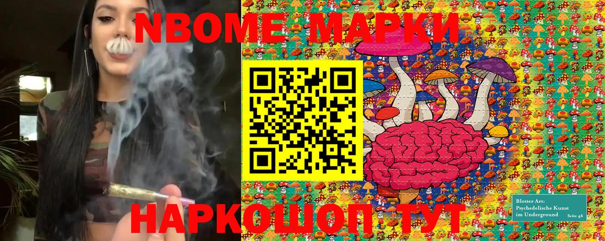 Марки N-bome 1,5мг  закладки  Ноябрьск  Вход с VPN 