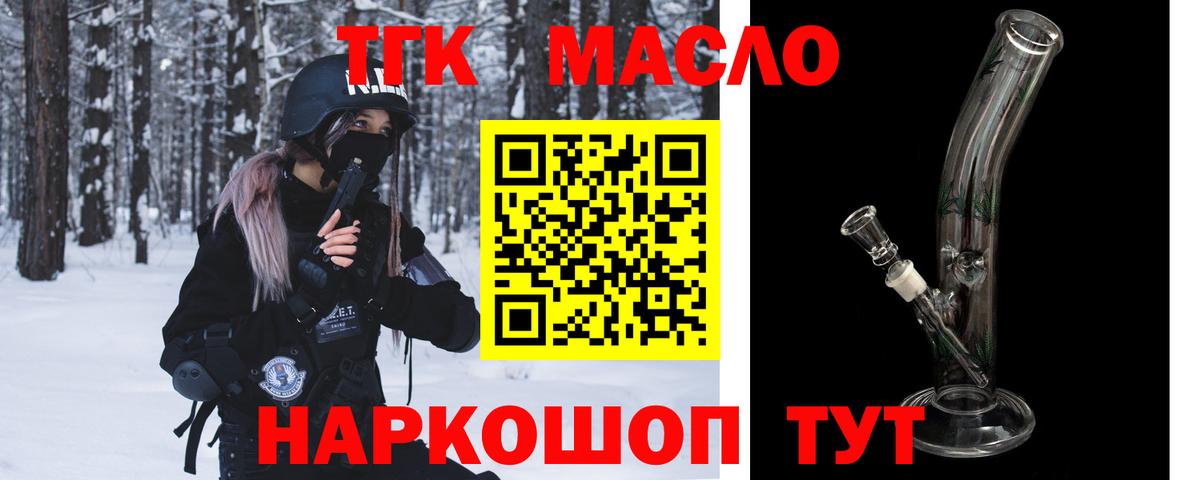 ТГК вейп  Вход с VPN  Ноябрьск 